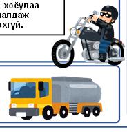 №1446 асуултын зураг